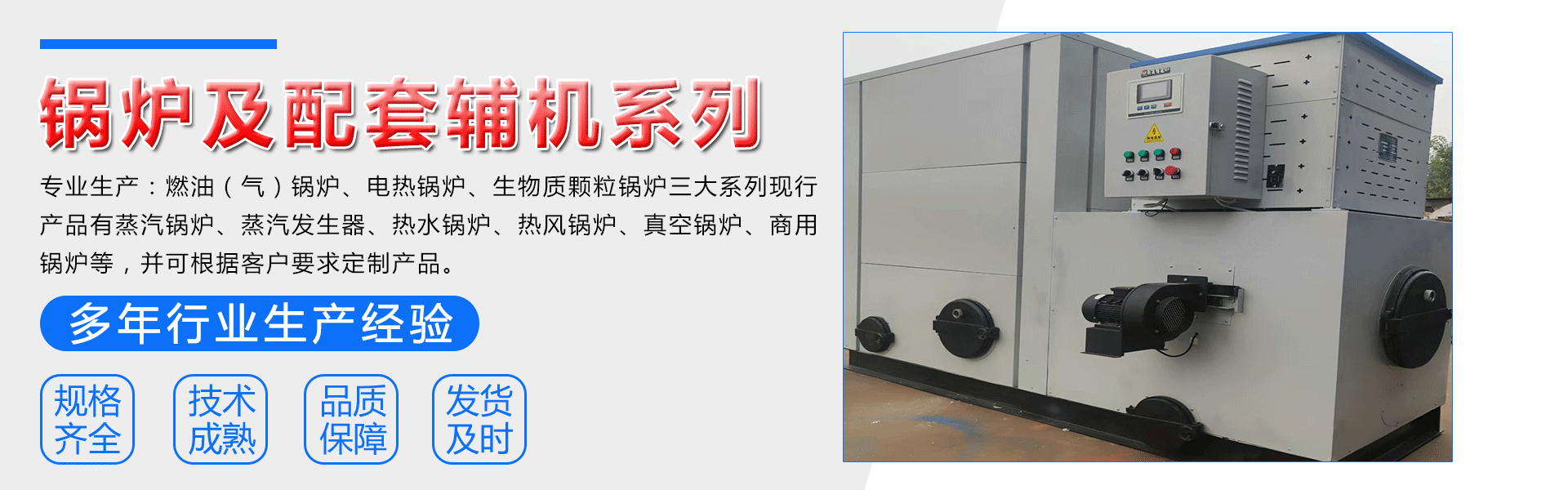 河北创威博达锅炉制造有限公司