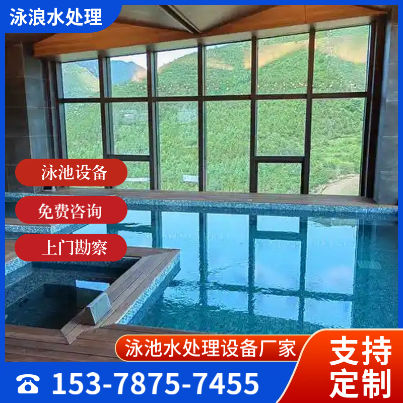 浴池水处理设备  浴池过滤设备  免费咨询  上门勘察