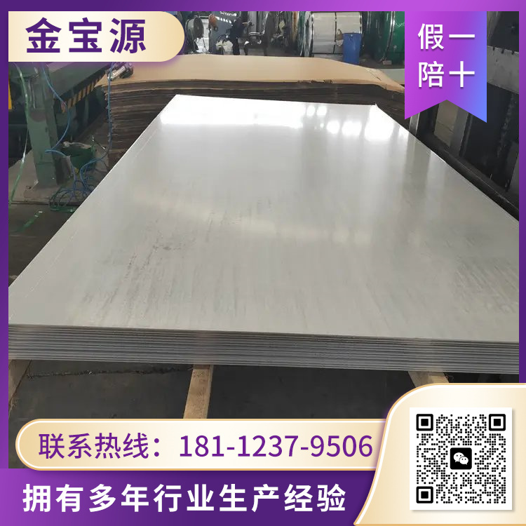 双相不锈钢2205价格 选择 金宝源  量大从优 2025新报价