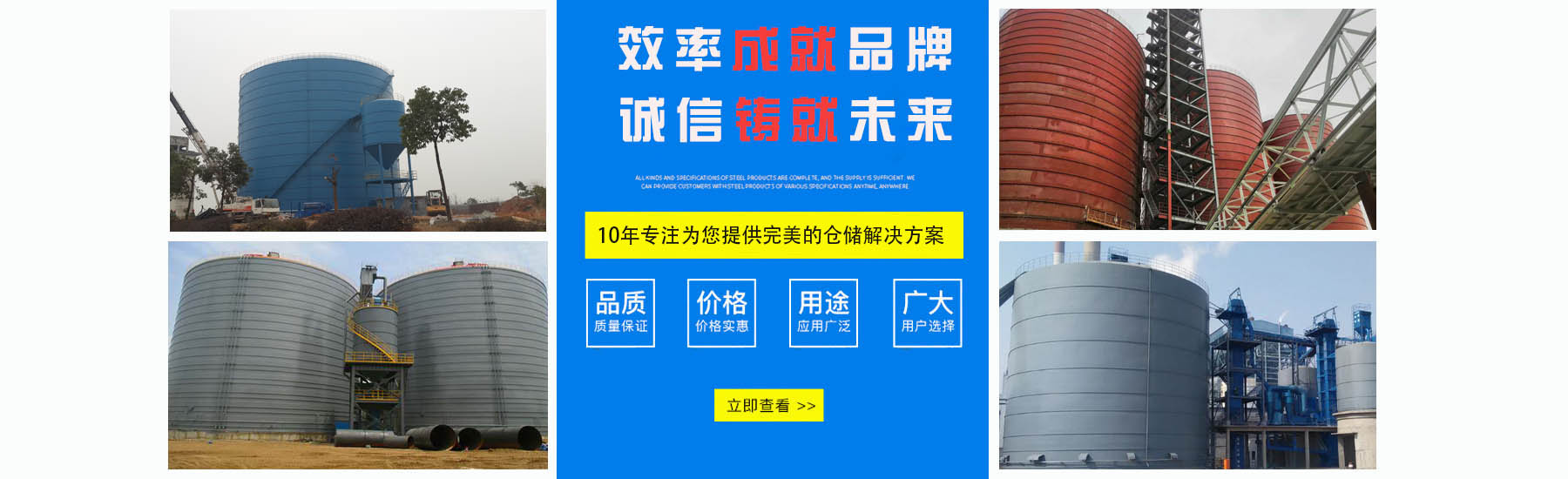 聊城裕盛钢板仓有限公司