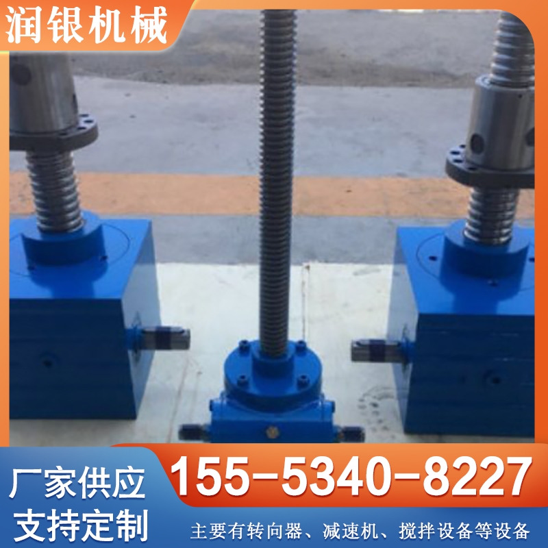 丝杆升降机 品质保证,详情请点击查看
