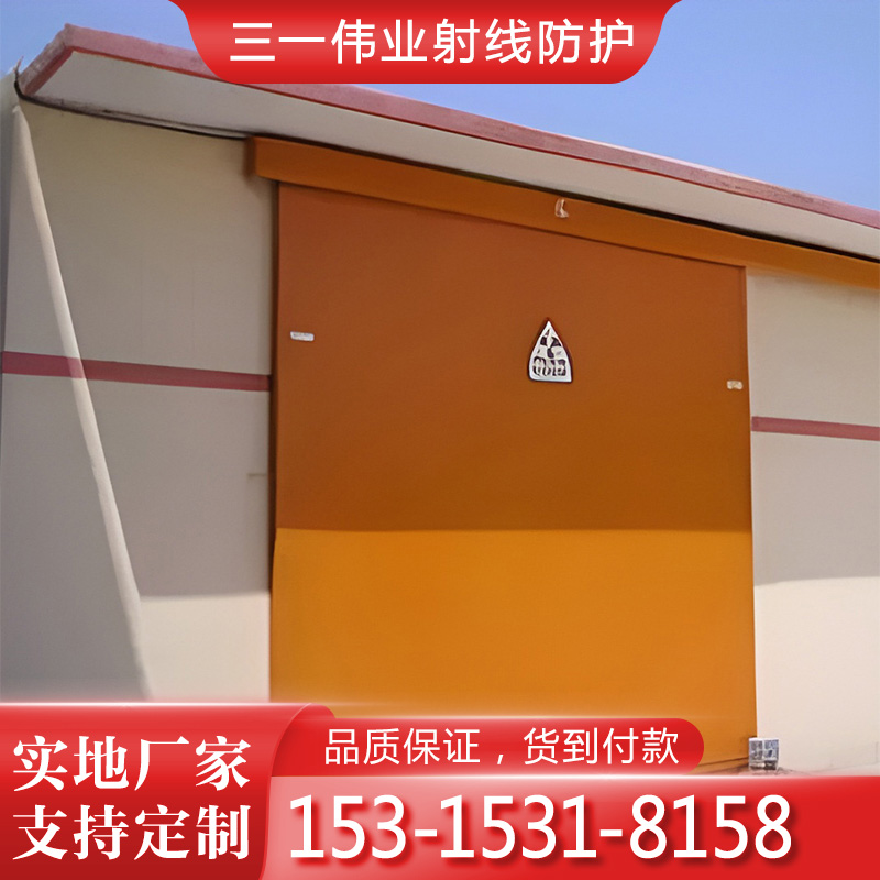 放射科防护电动门铅门 直线加速器，工业探伤门