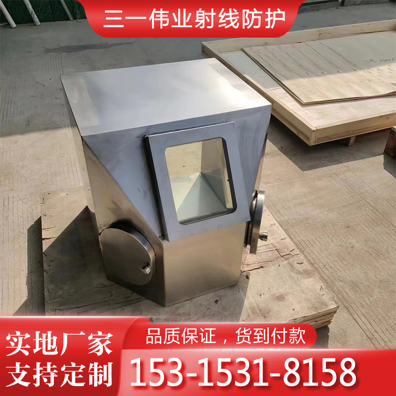 核医学注射窗 防辐射防护窗 核素注射窗 一体式注射台