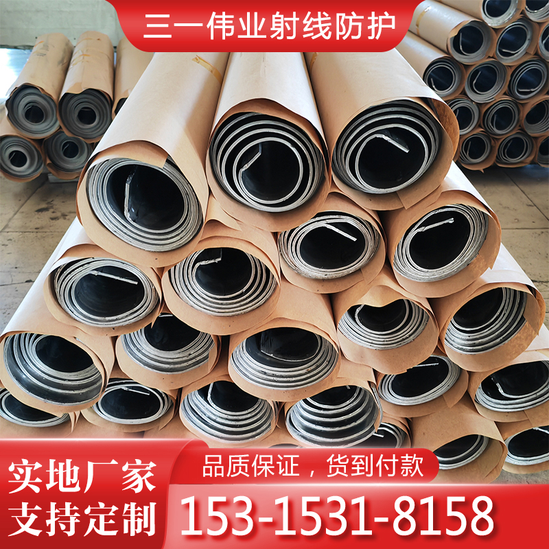 1-4mm厚度铅皮 防护铅板 匠心工艺 表面平整 三一伟业 安全效果好