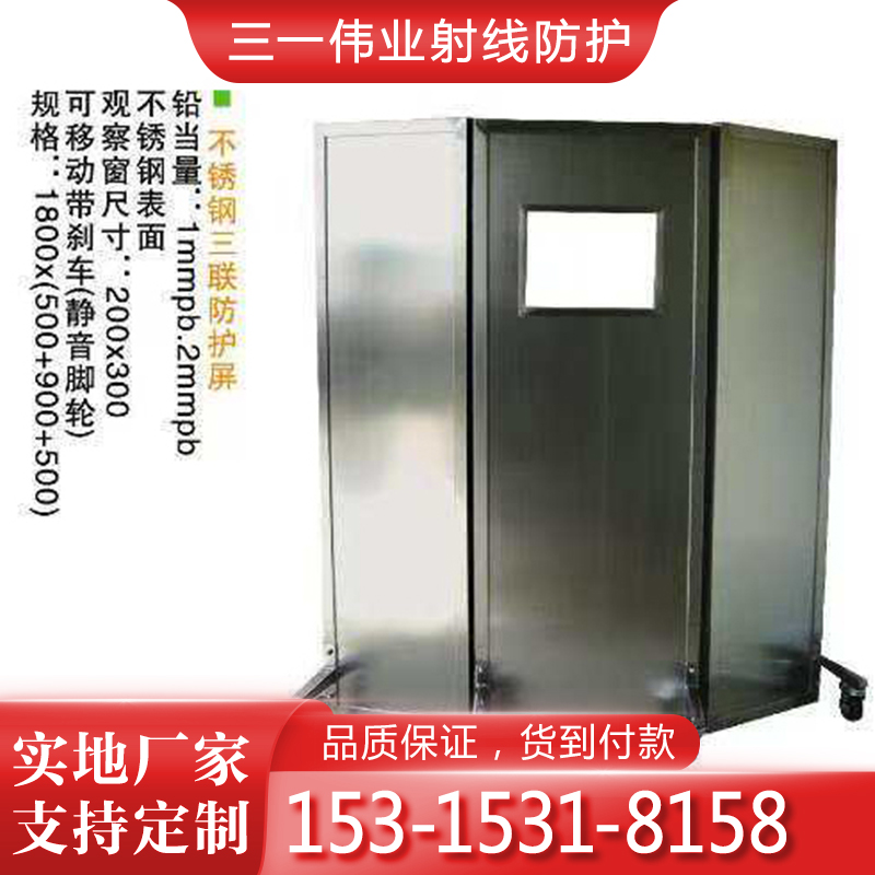 质量保证 升降式防护铅屏风 表面光洁 按需定制