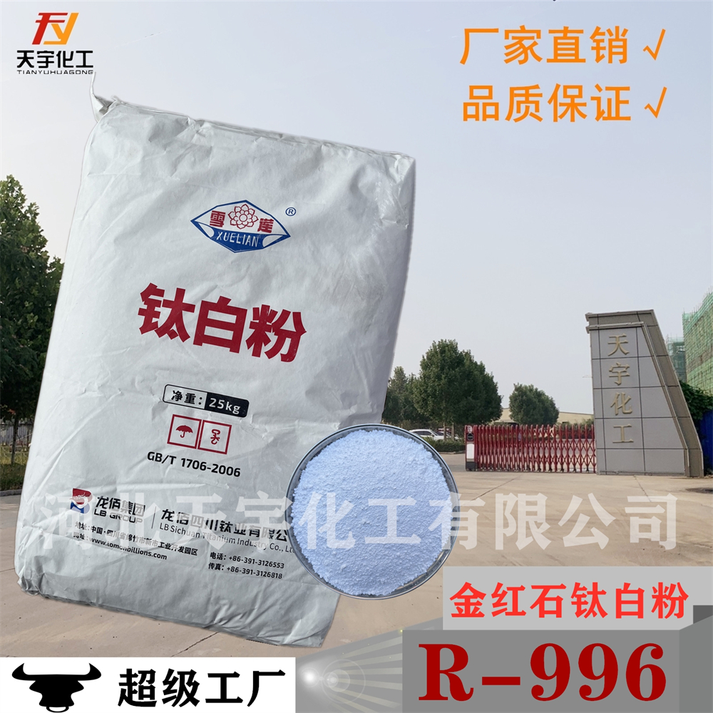 供应金红石型钛白粉 锐钛型钛白粉 价优销售 有保障