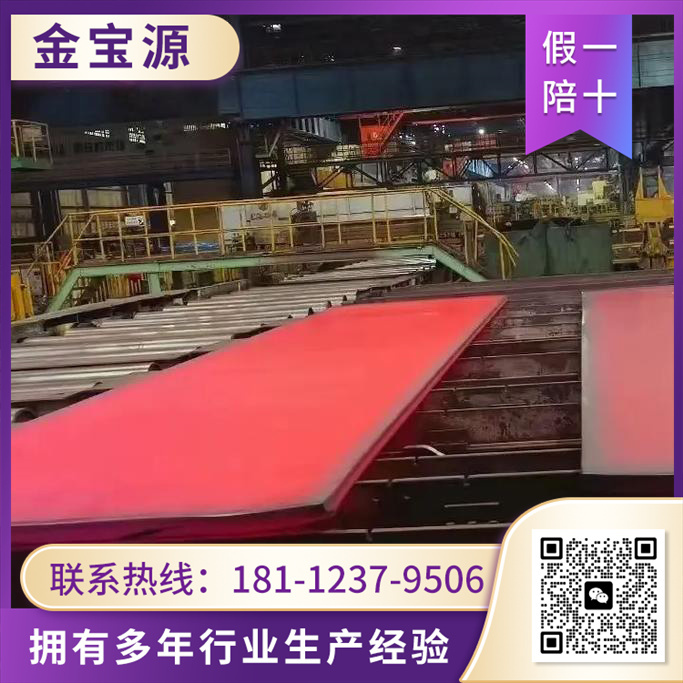 1.4529钢板 认准 金宝源  库存充足 定制生产