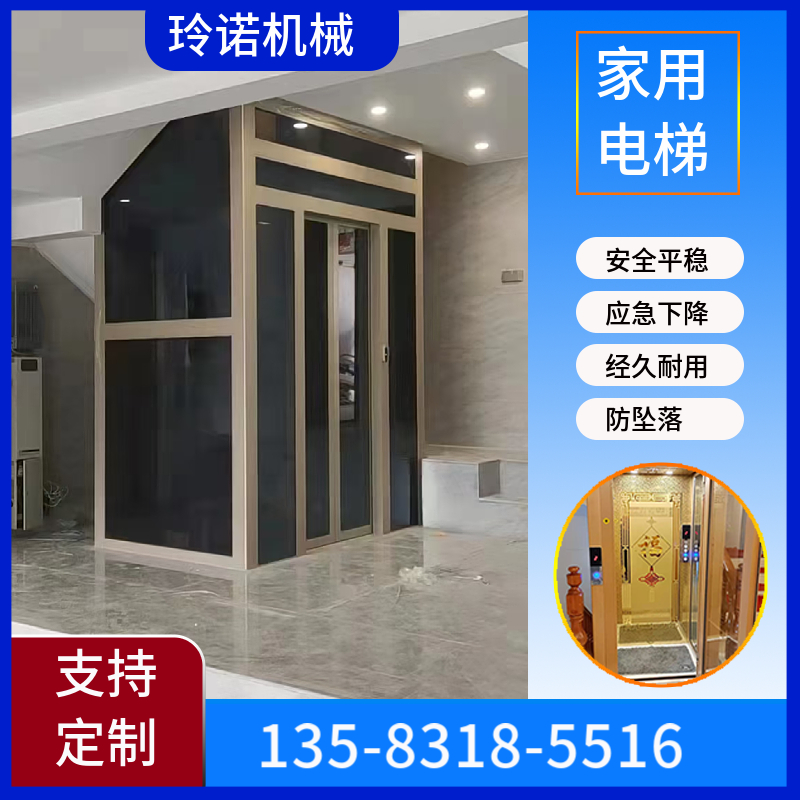 玲诺厂家生产家用别墅电梯二三四层小型简易升降平台