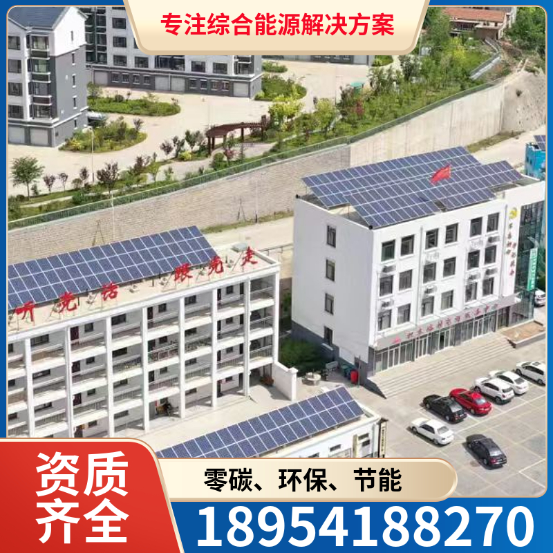 山东国融 光伏发电设备 光伏太阳能发电设备 成本低 施工快 节能环保源头工厂设计安装
