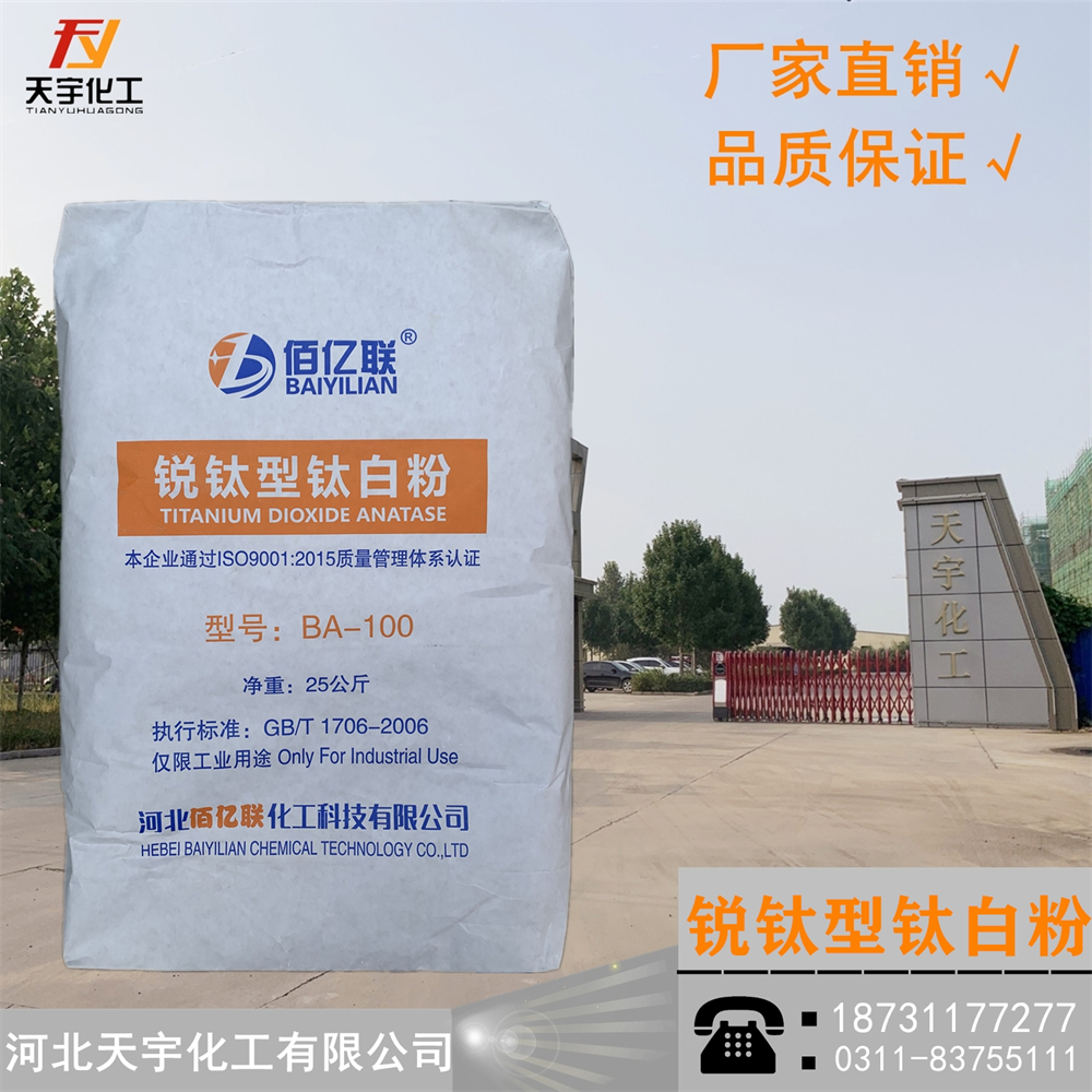 金红石型钛白粉 通用型遮盖力强塑料涂料用二氧化钛