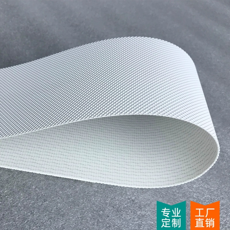 31.32毫米白色PU钻石格花纹输送带 宝石纹防滑食品级传送皮带