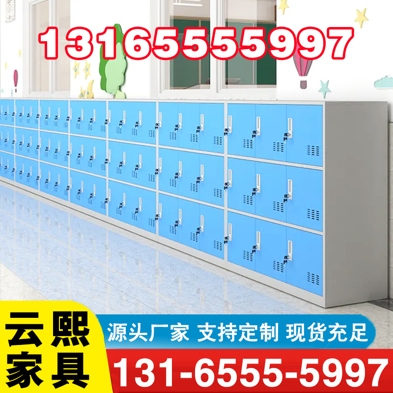 书包柜-专业生产厂家-价格实惠