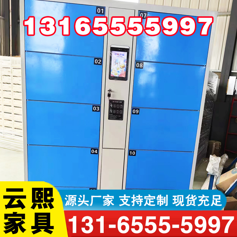 智能柜【实地认证厂家】无中间商