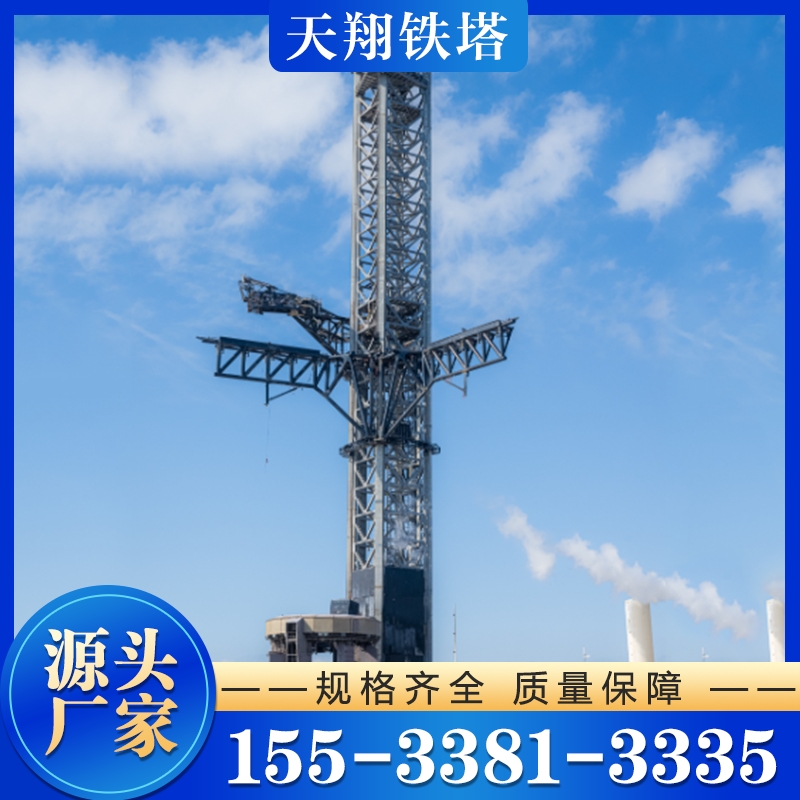 发射塔 厂家供应 欢迎咨询