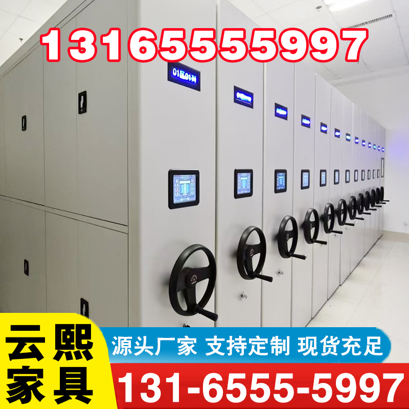 密集柜-品质保证,详情请点击查看