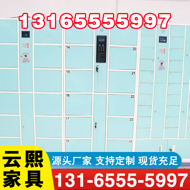 智能柜实体厂家-无中间差价