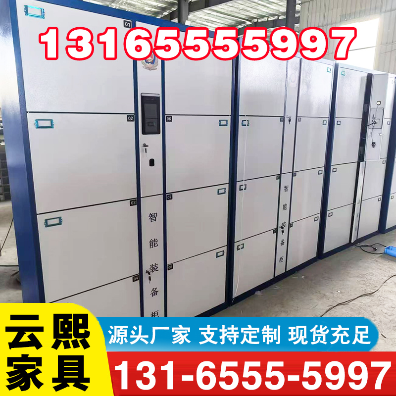 智能装备柜-专业生产厂家-价格实惠
