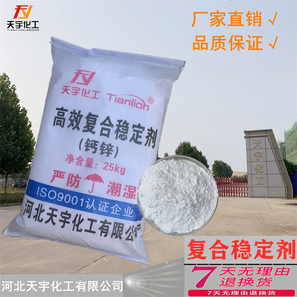 供稳定剂 复合稳定剂 三盐基铅工厂 高质量 价优
