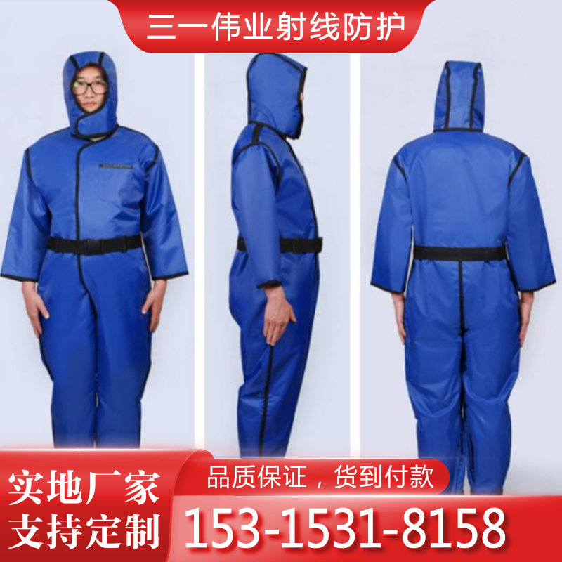 防辐射铅衣 x射线防护服 铅衣铅胶衣 可随意搭配