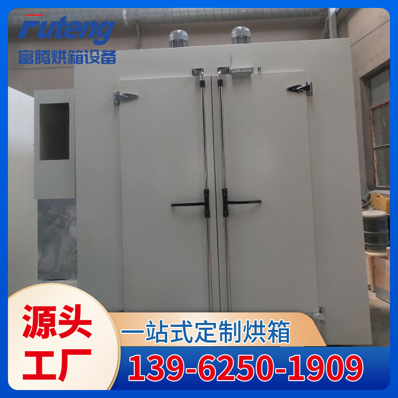 树脂专用固化炉 双开门烘箱   台车烘箱   工业烘箱  热风循环  电热鼓风