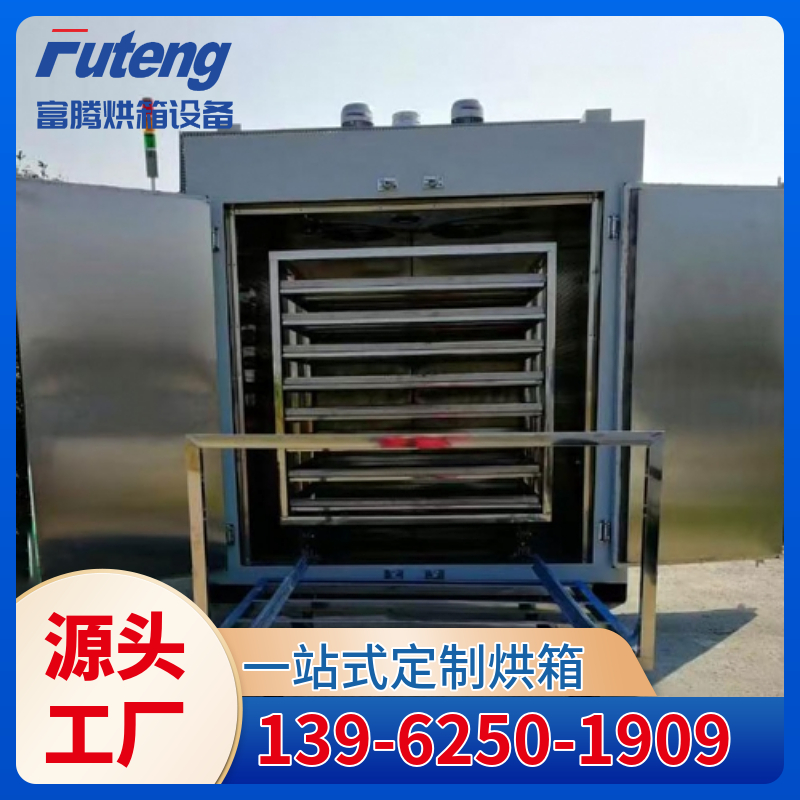 分层式手推车烘箱 工业烘箱, 热风循环烘箱, 高温烘箱