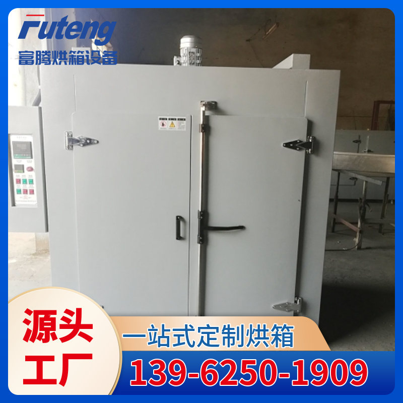 电容电子专用烘箱 不锈钢烘箱  双开门烘箱 台车烘箱  工业烘箱   热风循环   电热鼓风   高温烘箱