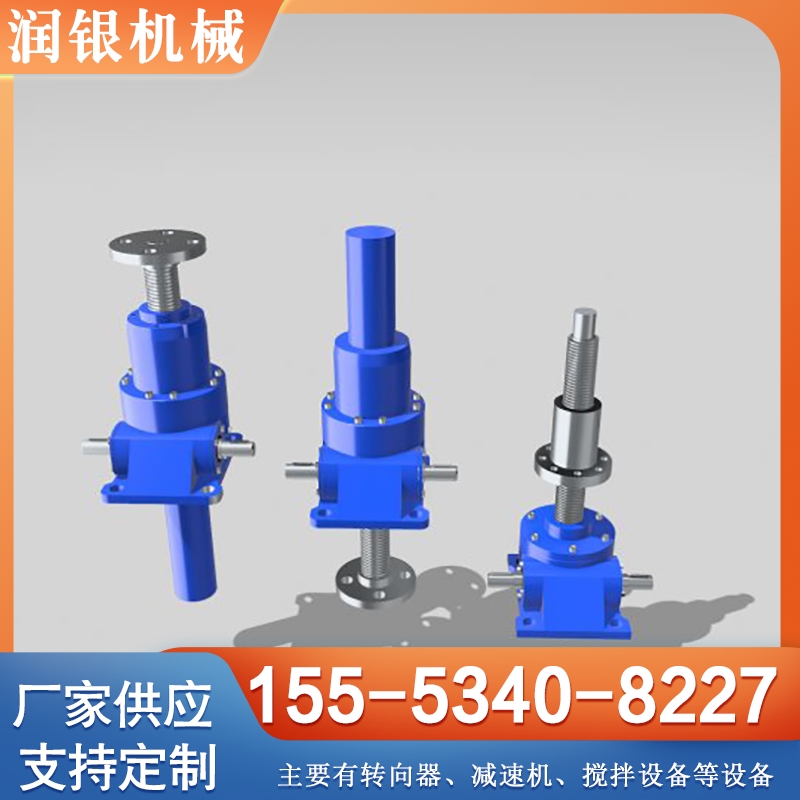 丝杆升降机 质量保证,价格优惠,欢迎来电咨询