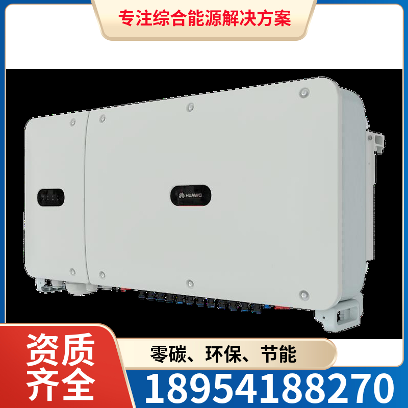 山东国融 逆变器 成本低 施工快 节能环保源头工厂设计安装
