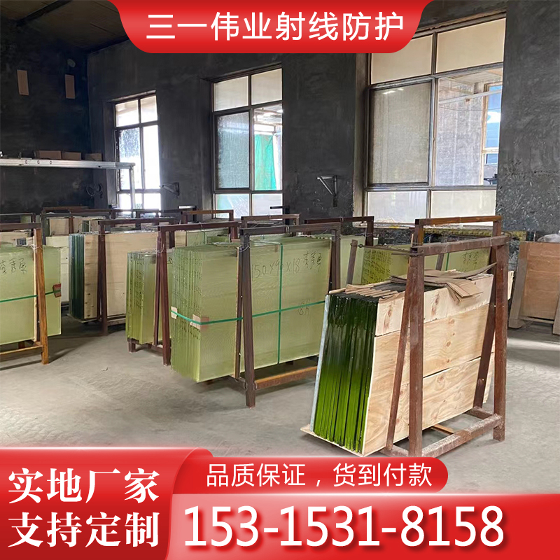 定制防辐射玻璃 射线防护铅玻璃 铅防护观察窗 医院放射科专用
