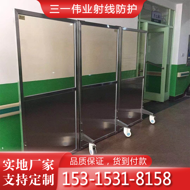 升降式防护铅屏风 防辐射防护屏风 质量保证