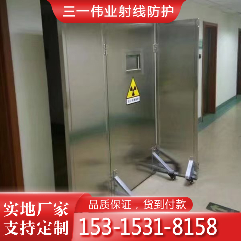 可移动升降式铅屏风 表面平整 抗辐射 双联 单联 都可以