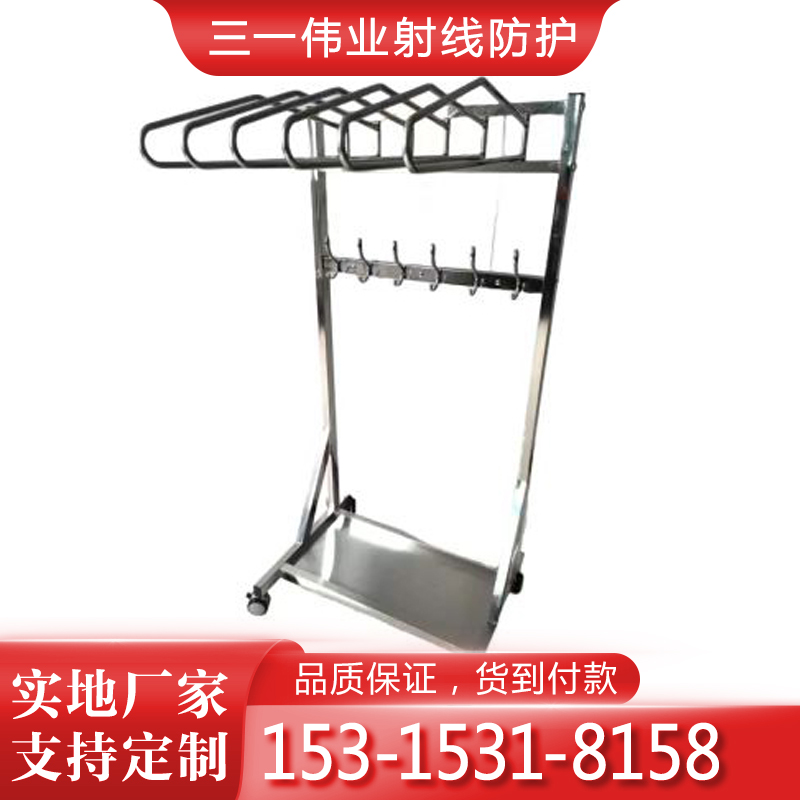 正挂六挂铅衣架 可移动式悬挂架 使用方便 质量好