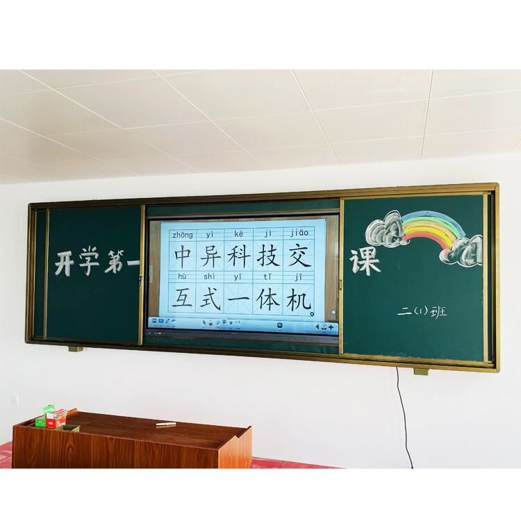 多媒体交互式 教学 办公电子 白板一体机 双推拉黑板