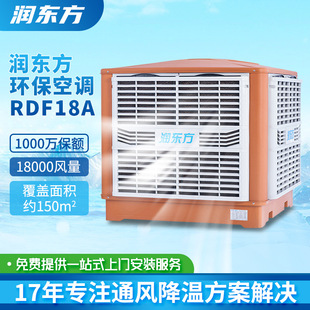 厂房车间闷热不通风怎么办?安装润东方水冷空调来解决