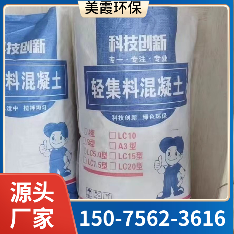 室内回填轻集料混凝土 陶粒混凝土 保质保量