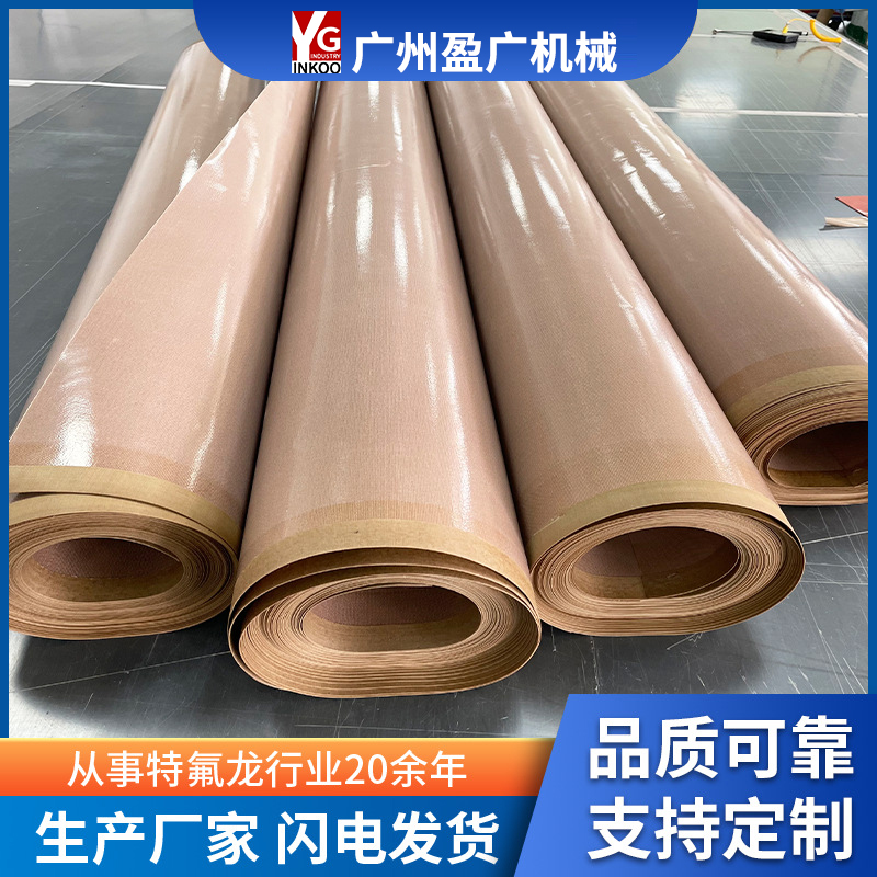 特氟龙耐高温布带微波烘干皮带传送带超宽布带T0.4光面 隧道炉带