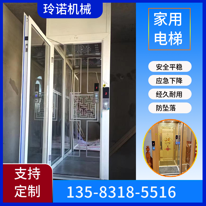 玲诺厂家生产小型家用曳引液压式别墅复式阁楼电梯无机房升降平台
