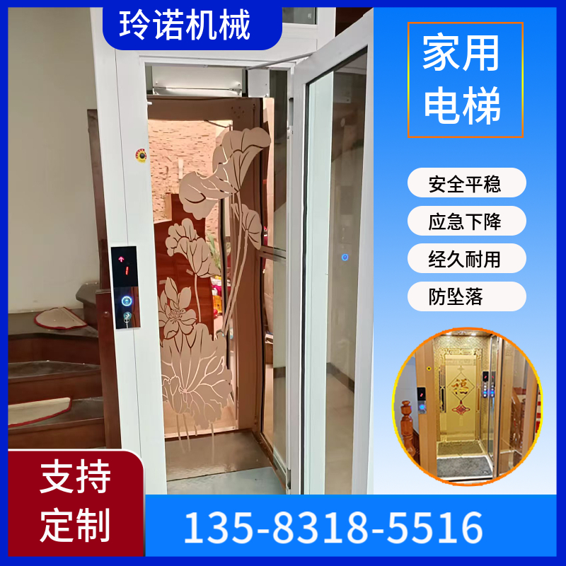 玲诺观光别墅小型家用升降平台无机房底坑小空间安装静音电梯