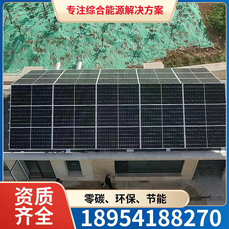 山东国融 太阳能光伏发电 光伏发电 成本低 施工快 节能环保源头工厂设计安装