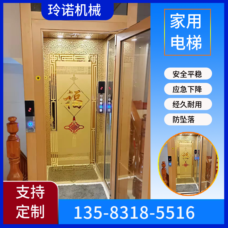玲诺厂家定制液压室内别墅阁楼曳引电梯升降平台家用