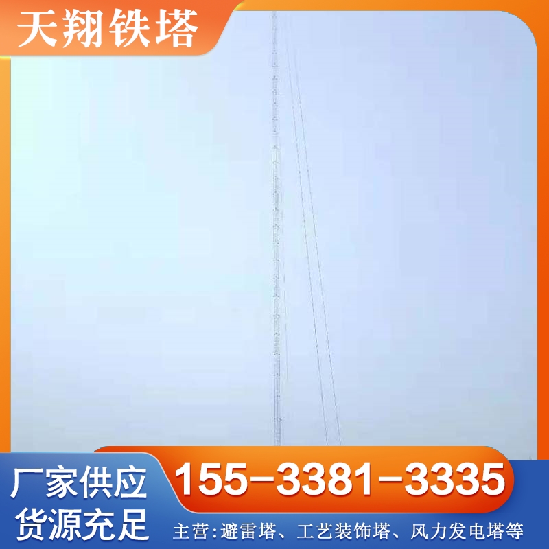 测风塔 诚信商家选择 品质无忧