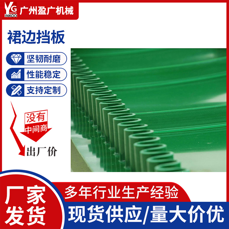 vc 数码冲孔 裙边挡板 防静电耐腐蚀PU输送带 支持定制