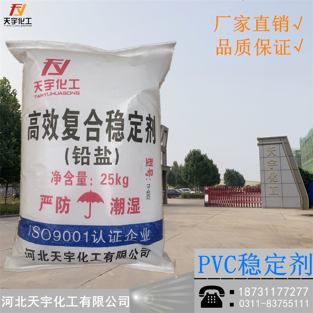 供稳定剂 复合稳定剂 三盐基铅工厂 高质量 价优
