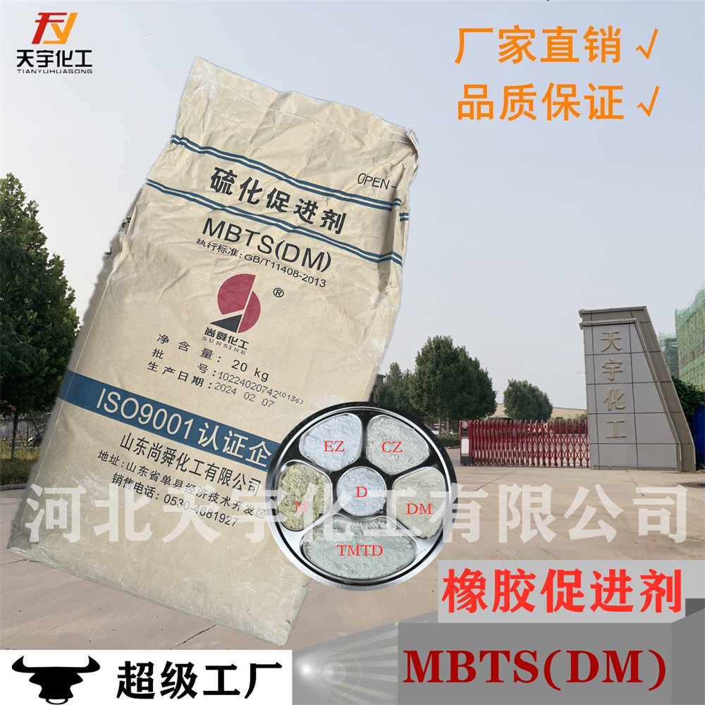 现货促进剂 硫化促进剂 橡胶促进剂 氧化锌高含量 有保障