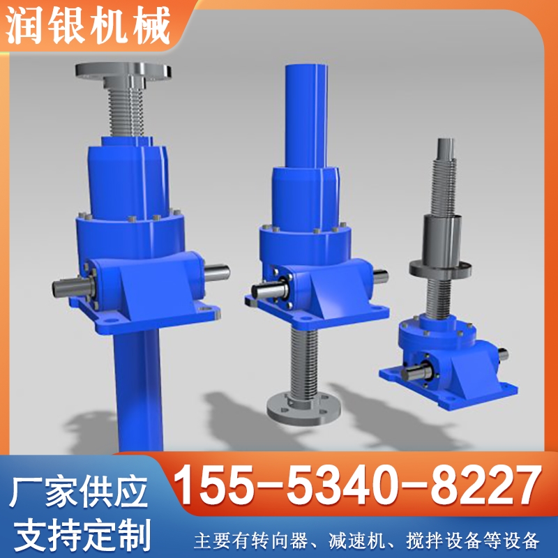 丝杆升降机 专业生产厂家-价格实惠