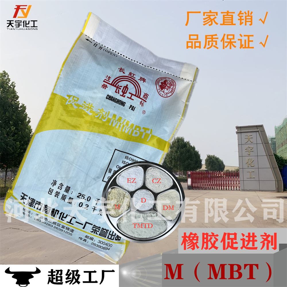 现货促进剂 硫化促进剂 橡胶促进剂 氧化锌高含量 价优销售