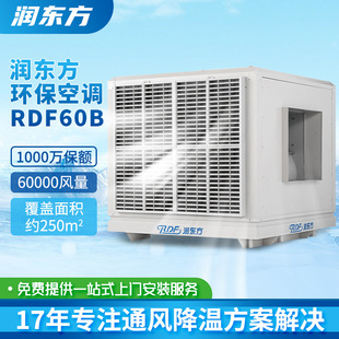 厂房车间闷热不通风怎么办?安装润东方水冷空调来解决