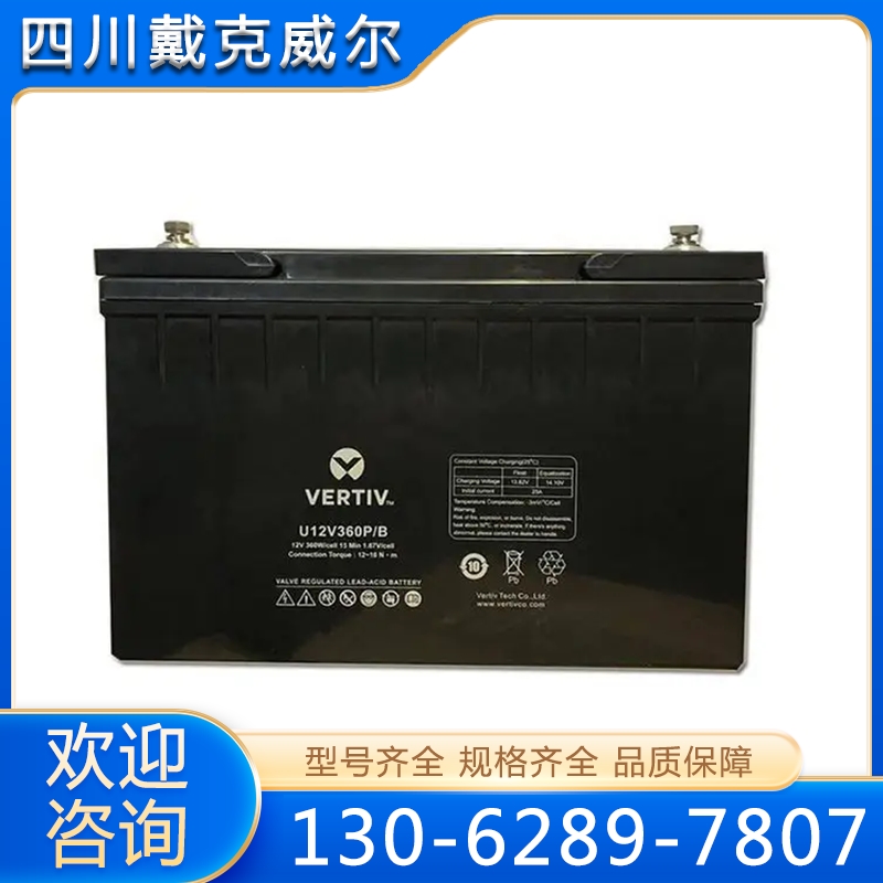 维 谛 蓄电池 铁路通信系统UPS不间断电源 支持定制