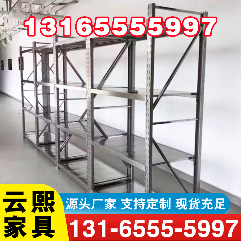 不锈钢货架-品质保证,详情请点击查看