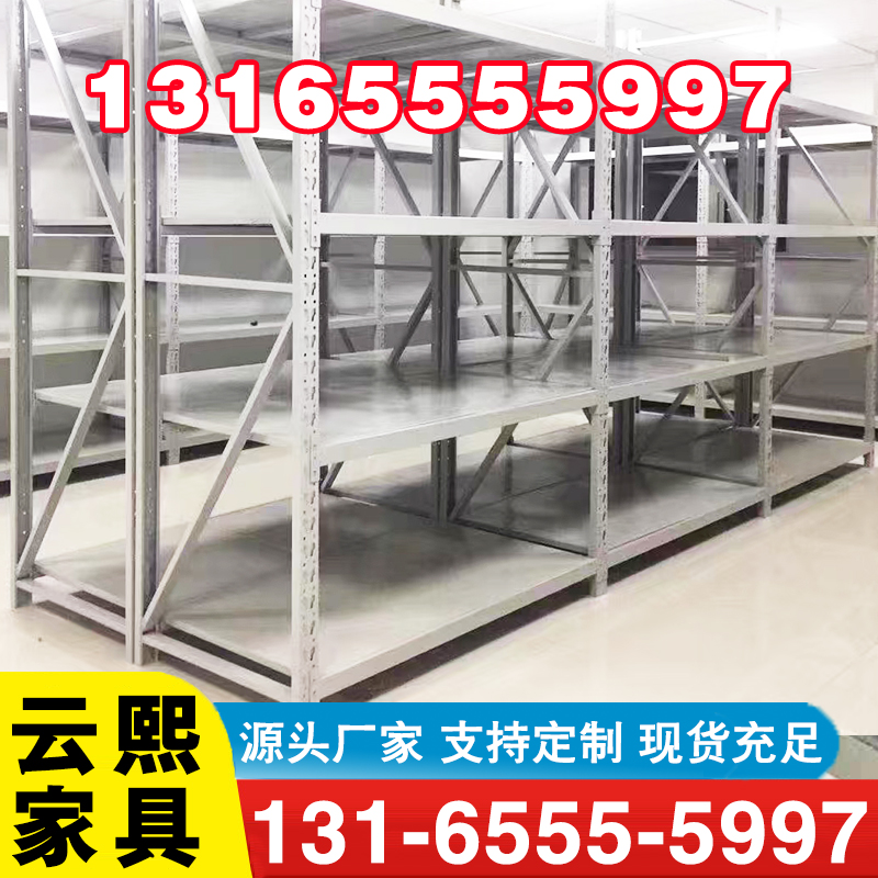 货架-专业生产厂家-价格实惠